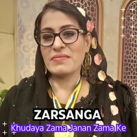 Khudaya Zama Janan Zama Ke - Wagma