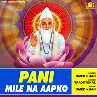 Pani Mile Na Aapko - Umed Khan & Jugni Series Bhajan & Anil Tilakdhari