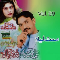 Mar Jaungi Main Gham Main Tery - Urdu Tapay - Hamayoon Kakar