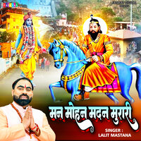 Man Mohan Madan Murari - Lalit Mastana