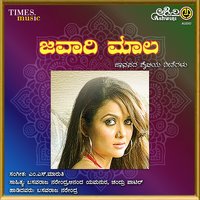 Koda Nanna Gona - Basavaraj Narendra & Nandita