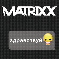 С.С. - The Matrixx