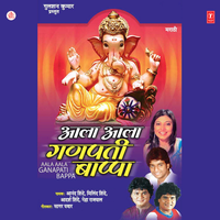 Baappa Naachat Aala Re - Anand Shinde & Neha Rajpal
