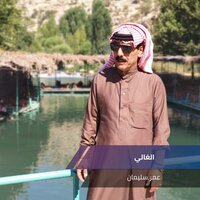 الغالي - Omar Souleyman