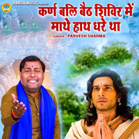 Karn Bali Baith Shivir Mein Maathe Haath Dhare Tha - Parvesh Sharma