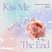 Kiss Me in the End - 林一卡 & LINKA