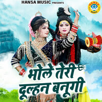 Bhole Teri Dulhan Banugi - Sakshi Choudhary