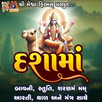 Dasha Maa - Ruchita Prajapati