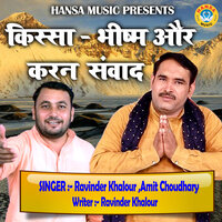 Kissa - Bhism Aur Karan Samwaad - Amit Choudhary & Ravinder Kholour