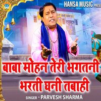 Baba Mohan Teri Bhagtani Ghani Tabahi - Parvesh Sharma