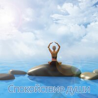 Безмолвие гор - Музыка для офиса
