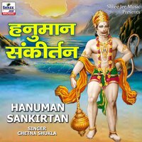 Hanuman Sankirtan - Chetna Shukla