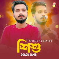 Shishu - Gogon Sakib