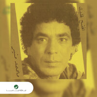 Ya Hetlar - Mohamed Mounir