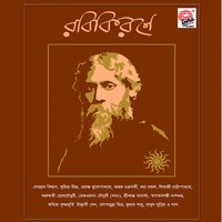 Aaji Godhuli Lagone - Indrani Sen