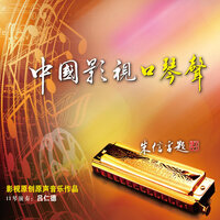 伟大的母爱 - 吕仁德