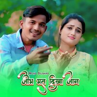 जीभ मत दिखा जान - Mohd Dilshad & Asmeena Mewati & Chanchal Mewati & sahin khan & Javed Akhtar Alwar