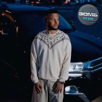 Это база - ЗОМБ