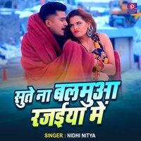 Sute Na Balamua Rajaiya Me - Nidhi Nitya & Payal Music Bhojpuri