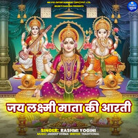 Jai Laxmi Mata ki Aarti - Rashmi Yogini