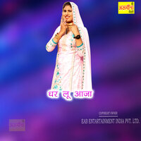 Dhar Lu Aaja - Asmeena