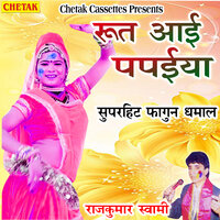 Root Aai Papaiya - Rajkumar Swami