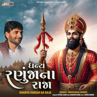 Ramapir No Rumaliyo - Bhikhudan Gadhvi