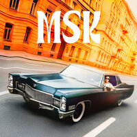 MSK - Найк Борзов