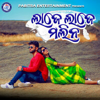 Laje Laje Malina - Sital Jagdala & Bali