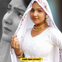 Wada Pe Kese Na Aai - Sahin Khan Mewati & Javed Akhtar Alwar