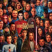 Касаясь земли - Би-2 & Найк Борзов & Ренарс Кауперс