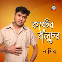 Mone Na Chahile - Nasir