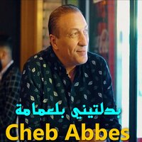 بدلتيني بلعمامة - Cheb Abbes & Bilal Sghir