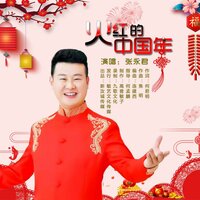 火红的中国年 - 高音敏子