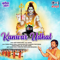 Bhaile Baani Joginiya Ke Bhes Bhole Dani Dekh - Ajeet Kumar Akela