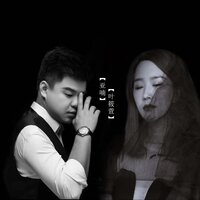 无归无属 - 叶筱萱 & 亚喃