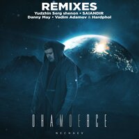 Она моё всё - NECHAEV & Yudzhin & SERG SHENON