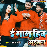 Ei Maal Hiya Ayisan - Pawan Chaubey