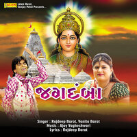 Joya Joya Ajwala Tara Tej Na - Rajdeep Barot & Vanita Barot