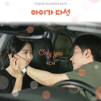 Only you - KCM