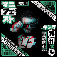 Leben Am Limit - King Orgasmus One