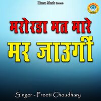 Marodda Mat Mare Mar Jaungi Re - Preeti Choudhary