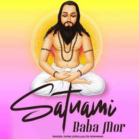 Satdhari Baba Mor - Dipak Joshi & Lalita Sonwani