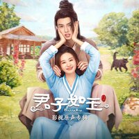 哈哈哈 - 陈佳 & 华原 & 老猫