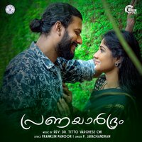 Sandhyayil Viriyum - P. Jayachandran