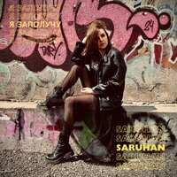 Превью - Saruhan