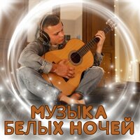 Зимняя ночь и свет звёзд - Мягкий звук Спокойствие ума & Расслабляющая музыка для холодной погоды & Супер расслабляющие звуки