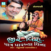 Dekh Tere Sansar Ki Halat - Mathurbhai Kanjariya