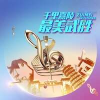 穿岩曦月 - 安九