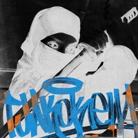 Ijakokem - Enzzy Beatz & underdopeee